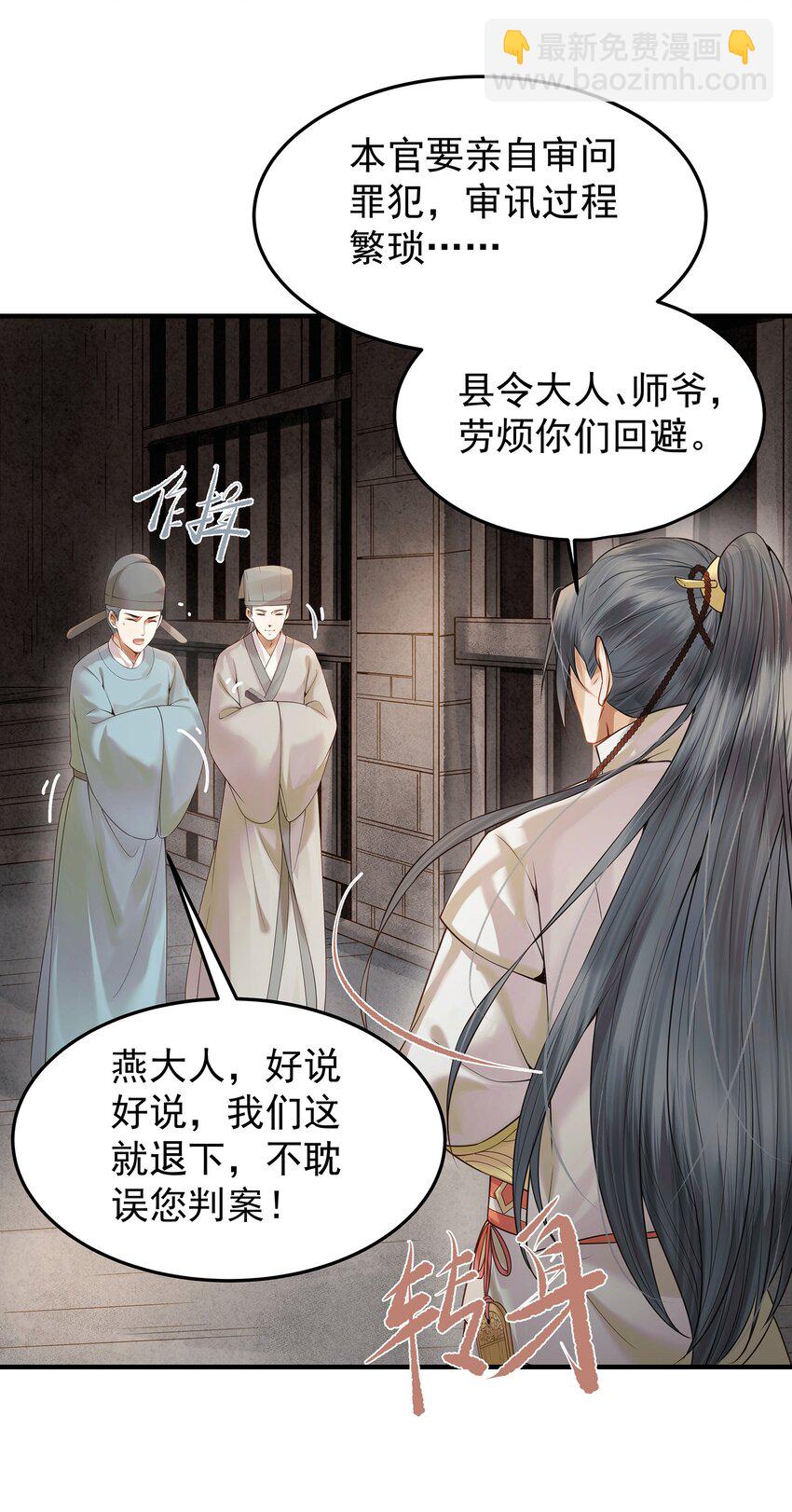 002 杀人偿命天地间7