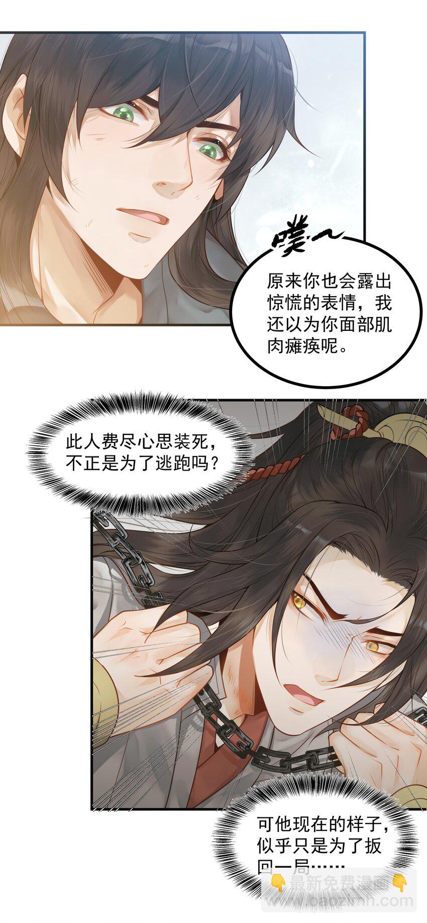 003 一时大意被钳制11