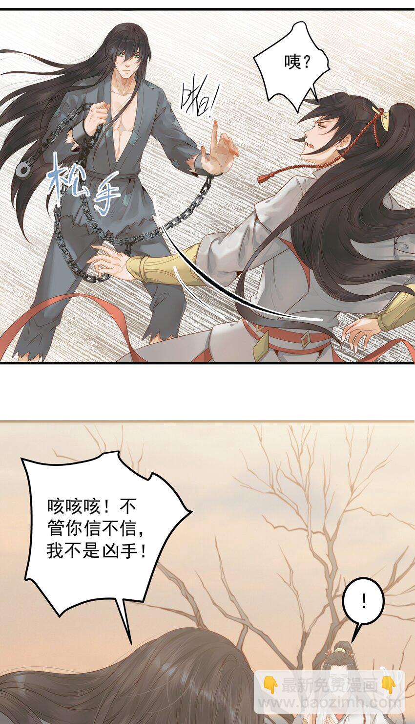 003 一时大意被钳制12