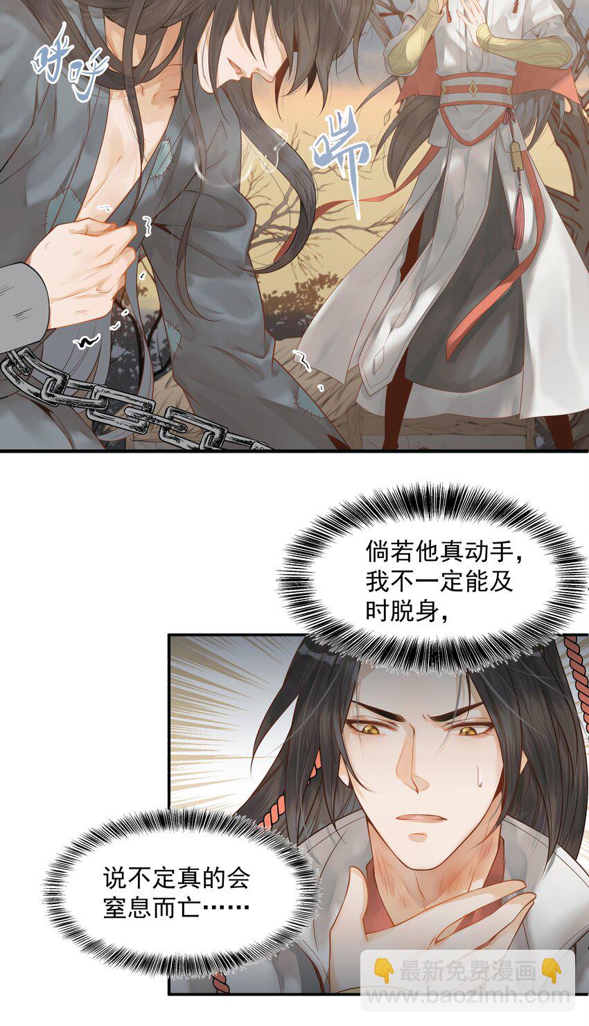003 一时大意被钳制13
