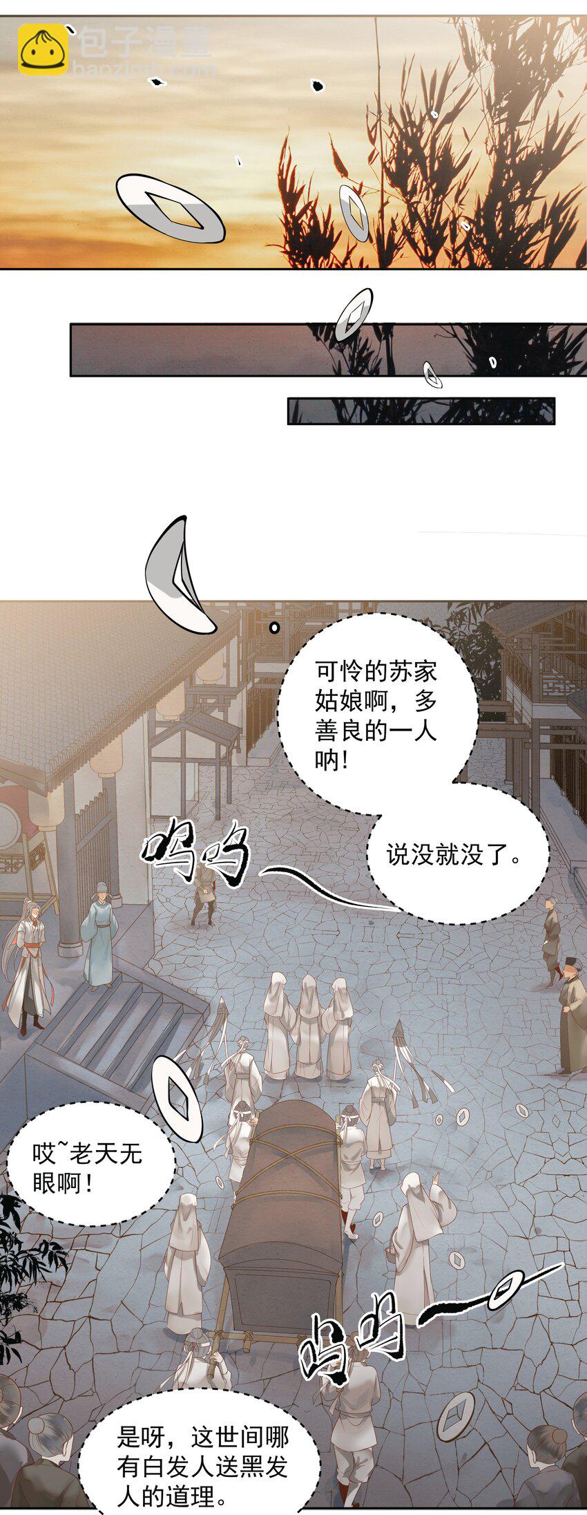 003 一时大意被钳制21