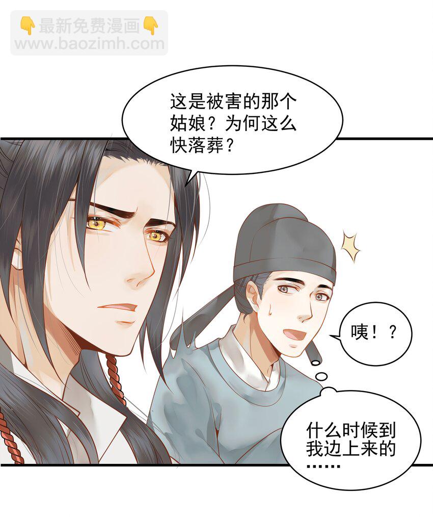 003 一时大意被钳制23