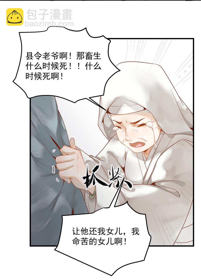 003 一时大意被钳制26