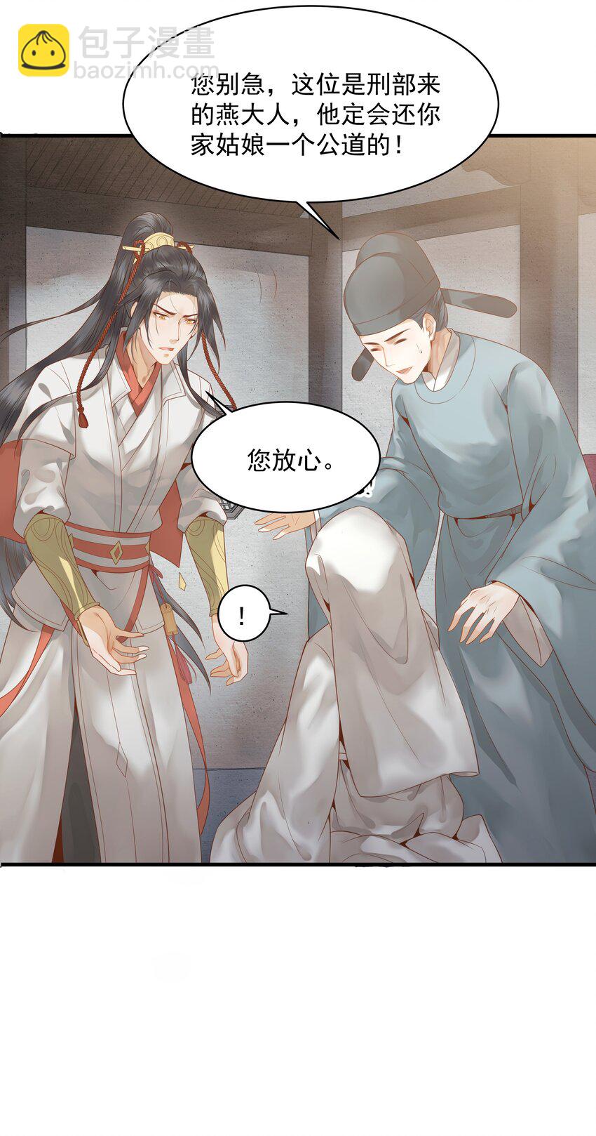 003 一时大意被钳制28