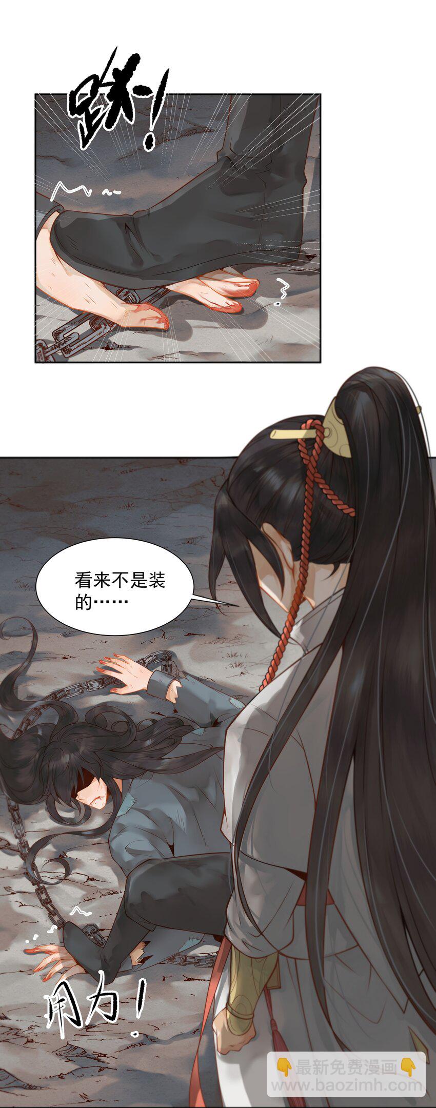 003 一时大意被钳制3