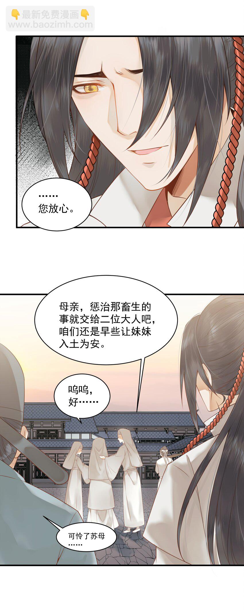003 一时大意被钳制30