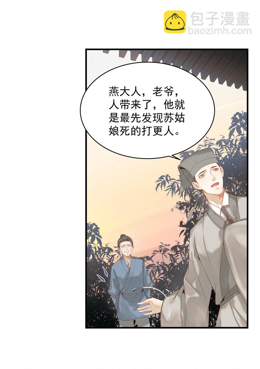003 一时大意被钳制31