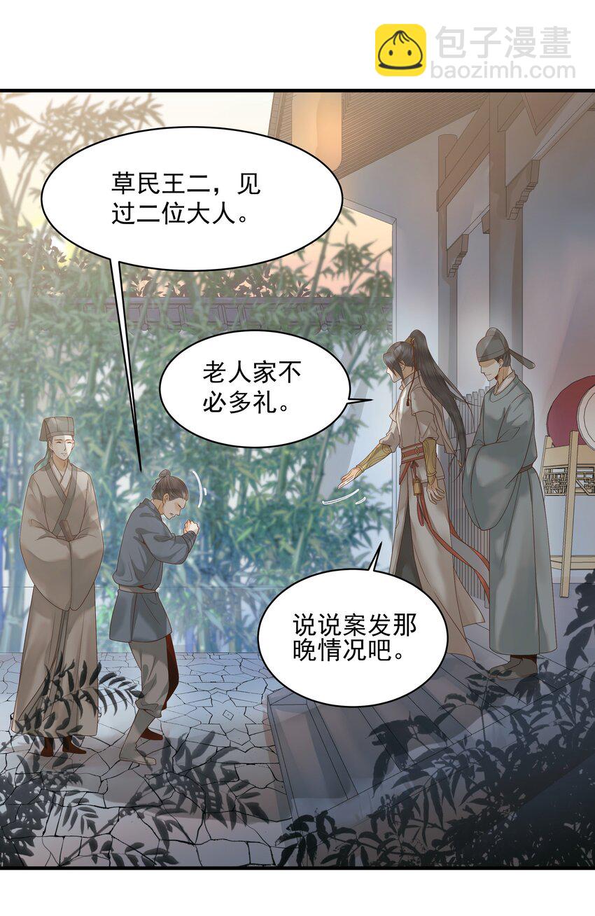 003 一时大意被钳制32