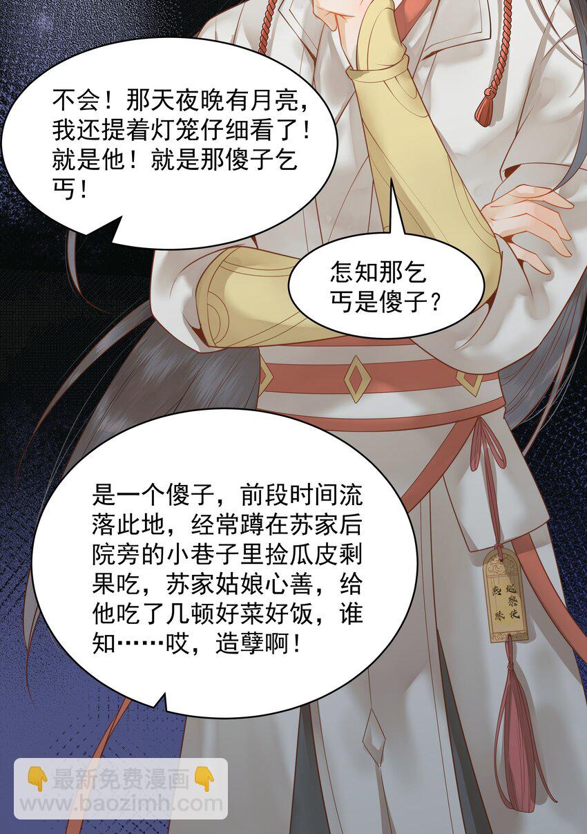003 一时大意被钳制34