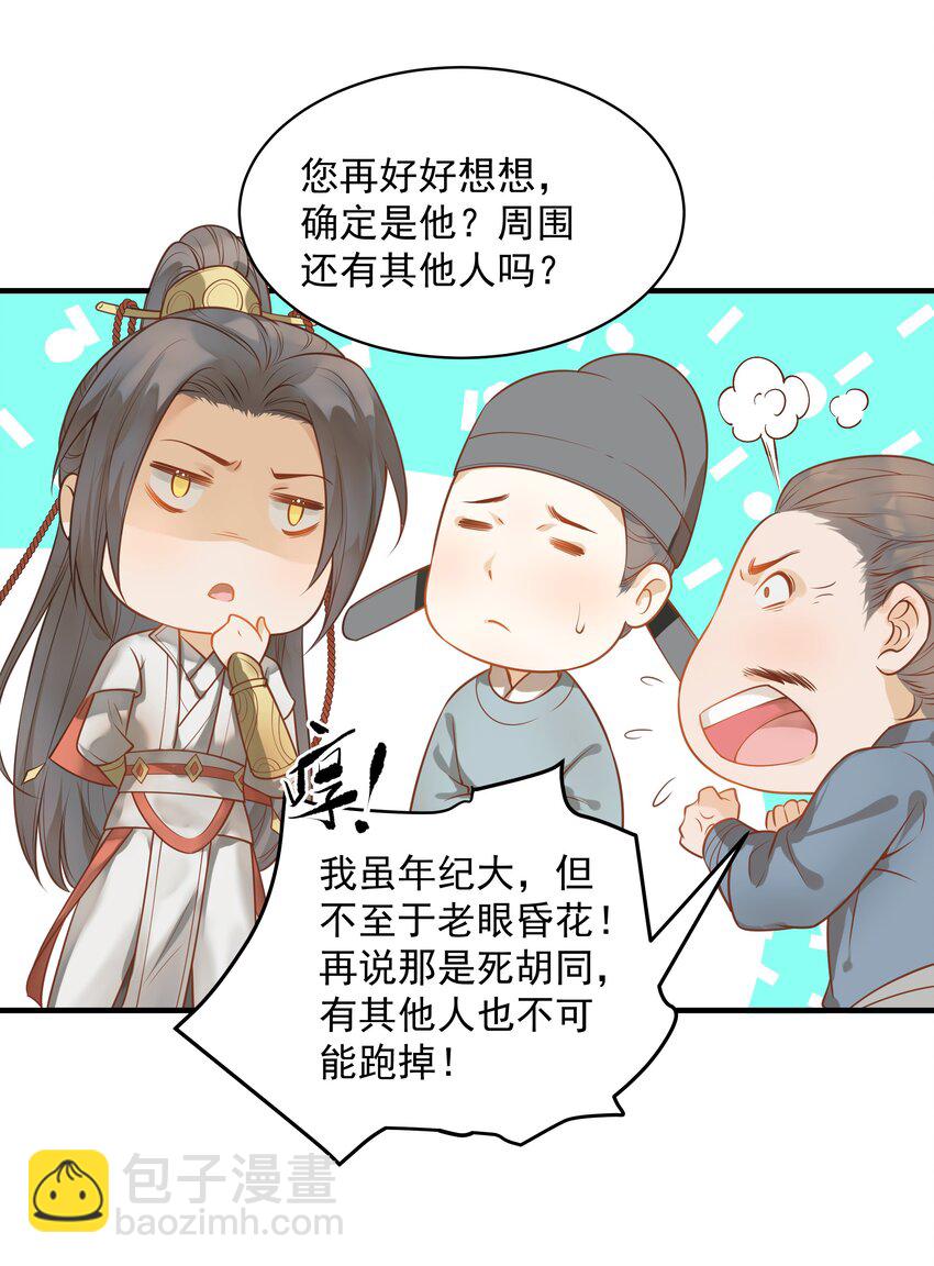 003 一时大意被钳制35