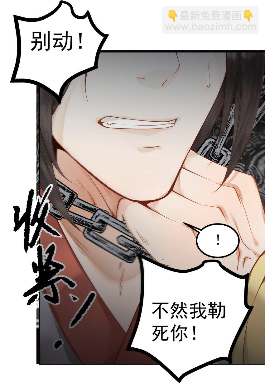 003 一时大意被钳制9