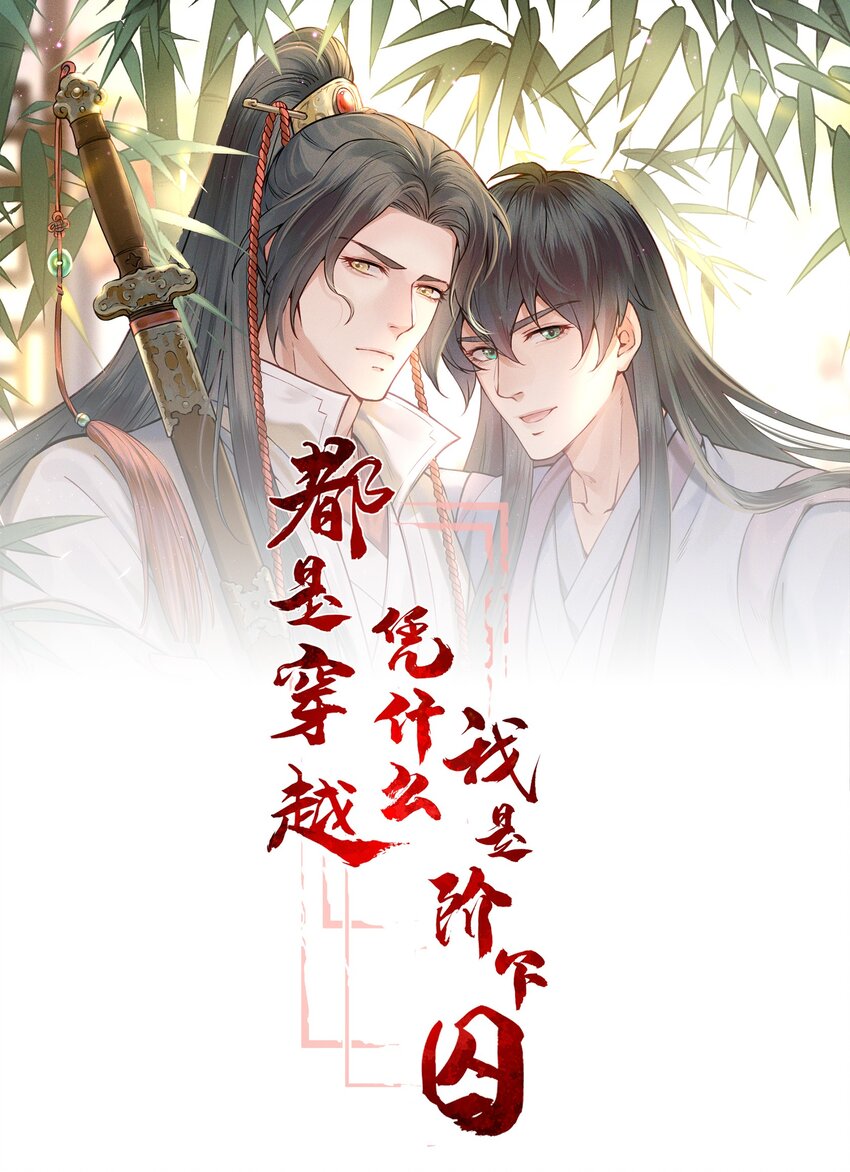 004 眼见非实耳听虚0