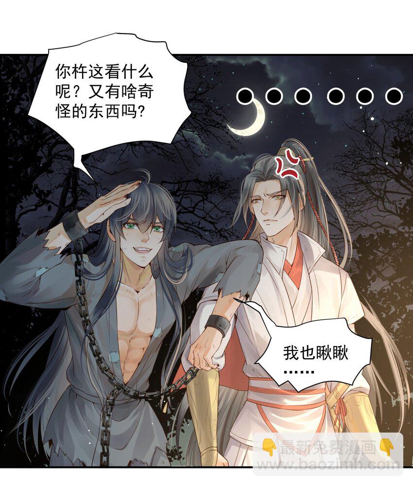 004 眼见非实耳听虚14