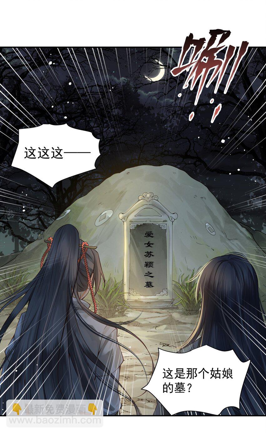 004 眼见非实耳听虚16