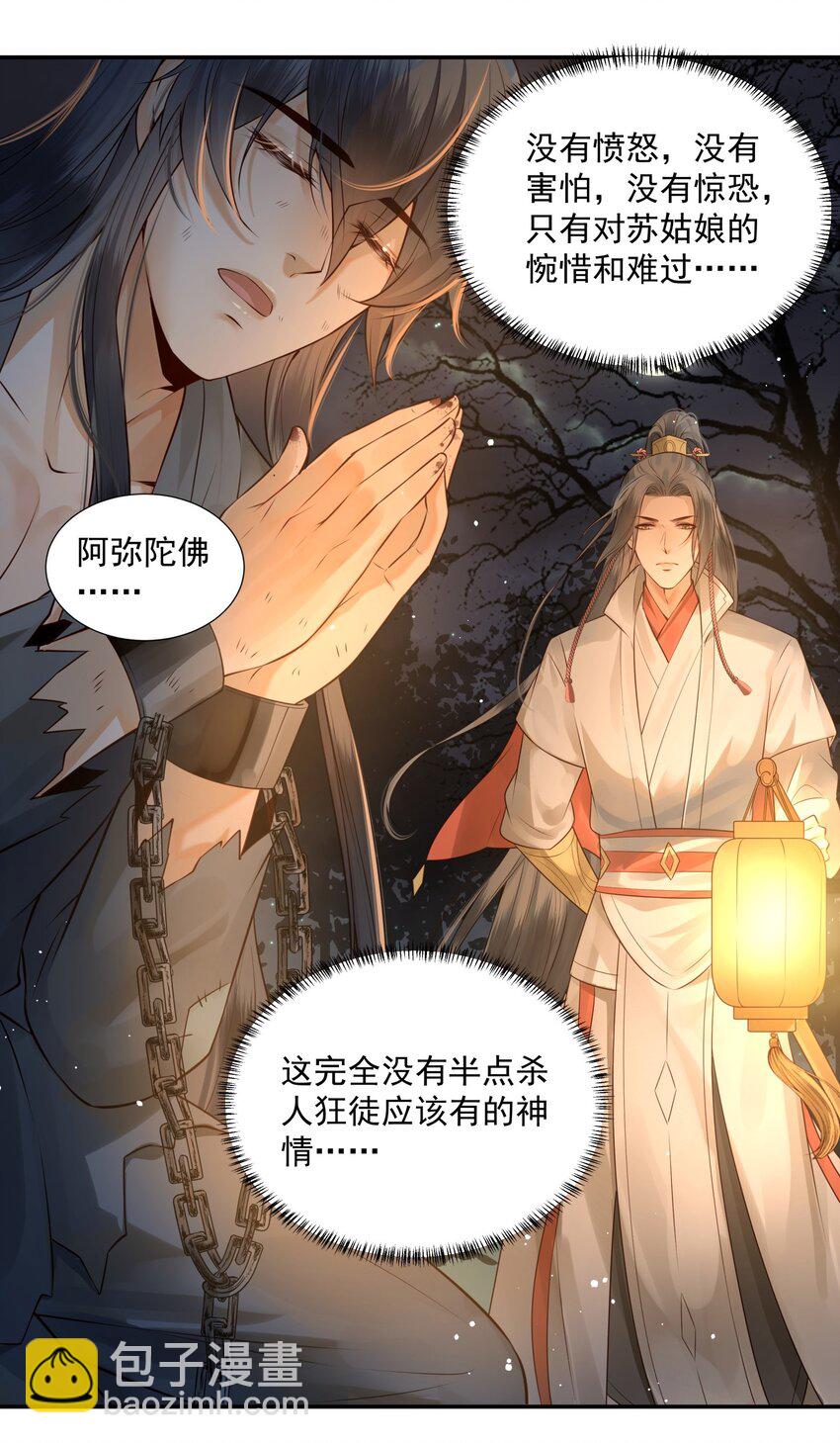 004 眼见非实耳听虚21
