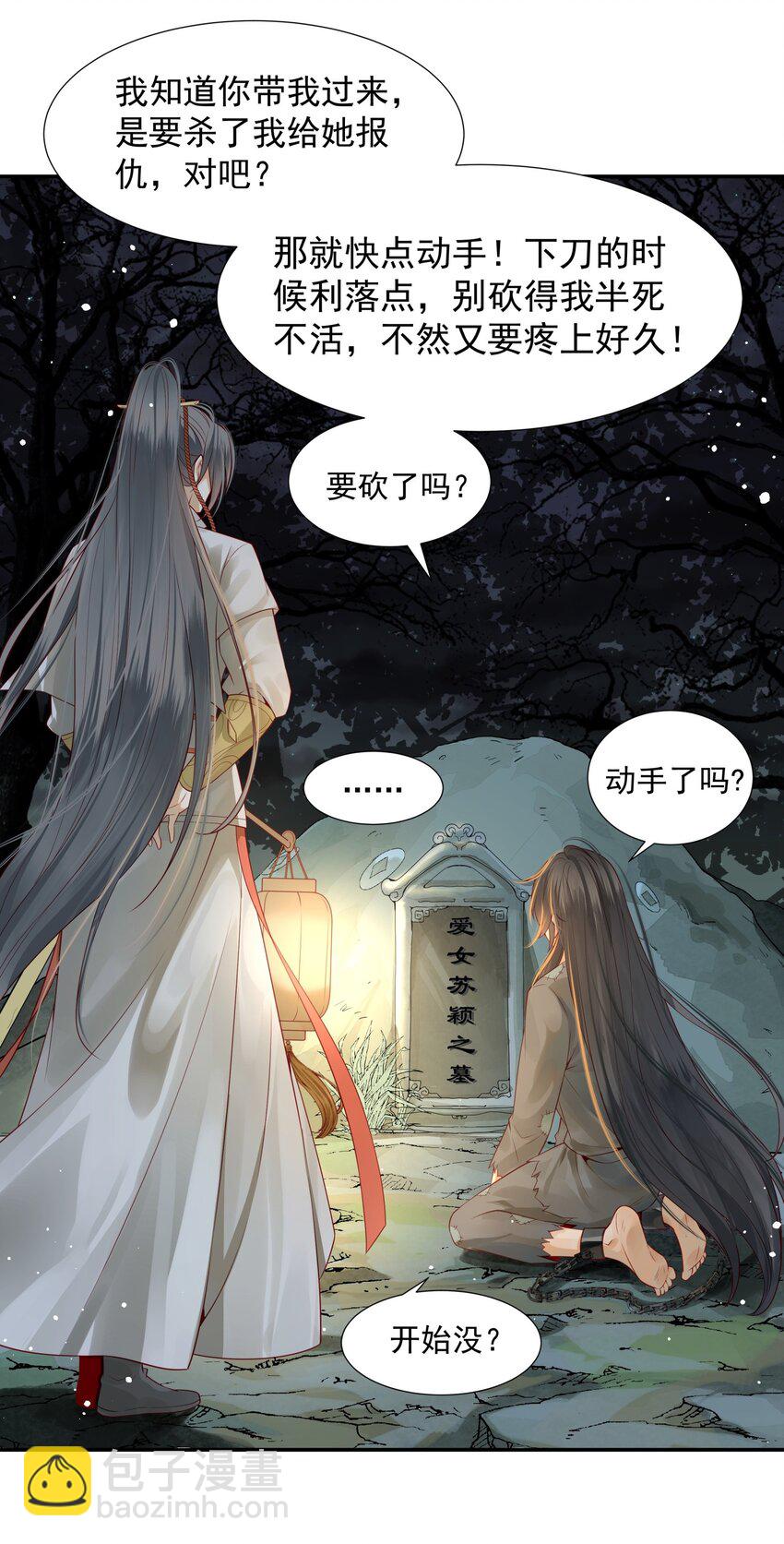004 眼见非实耳听虚23