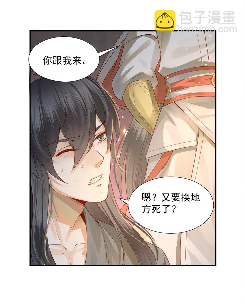 004 眼见非实耳听虚24