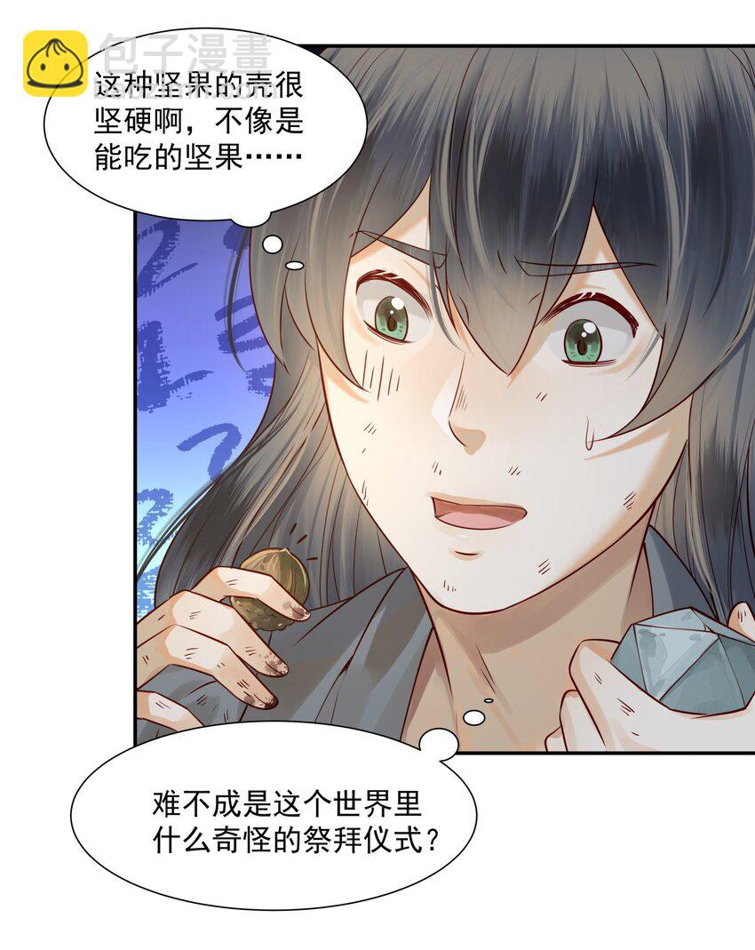 004 眼见非实耳听虚30
