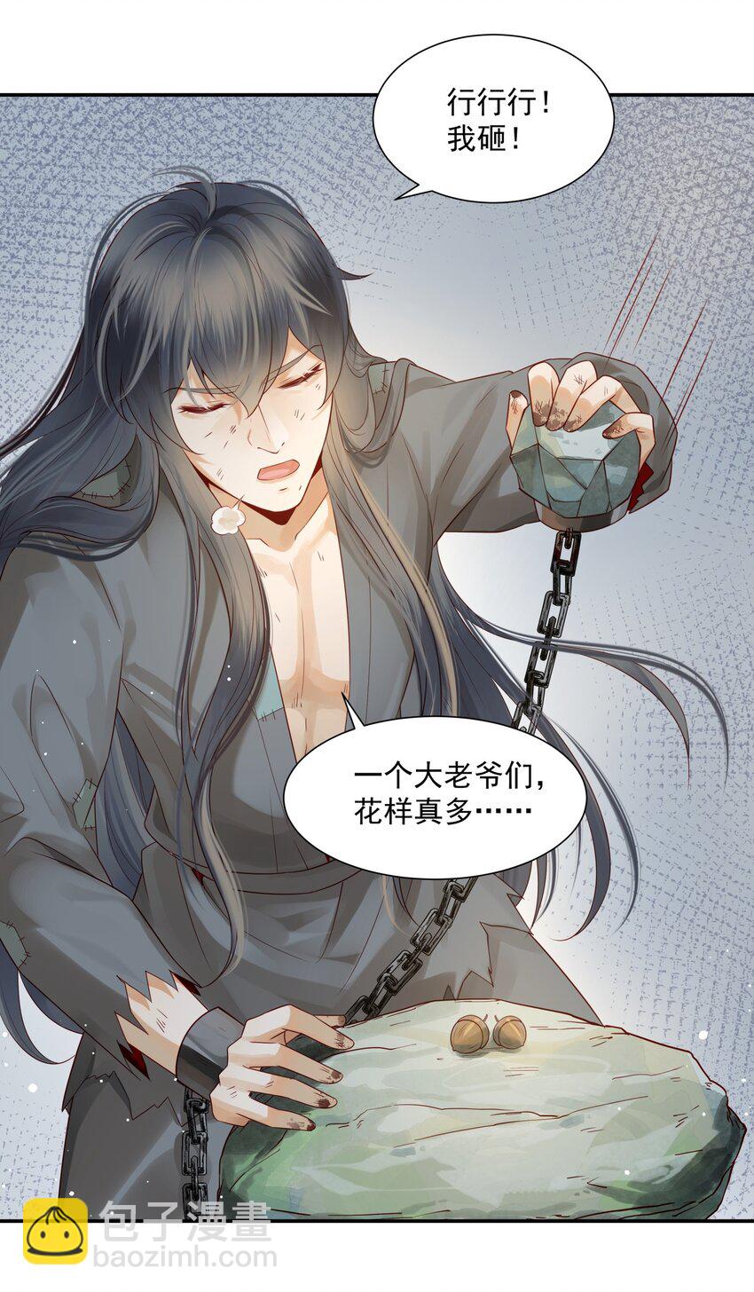 004 眼见非实耳听虚32