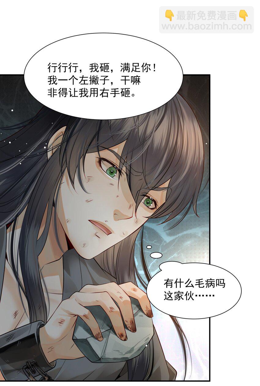 004 眼见非实耳听虚36