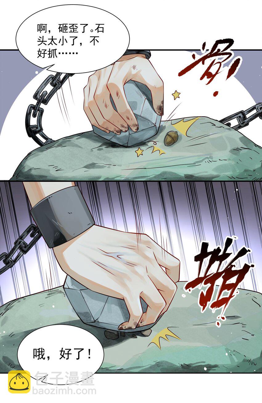 004 眼见非实耳听虚37