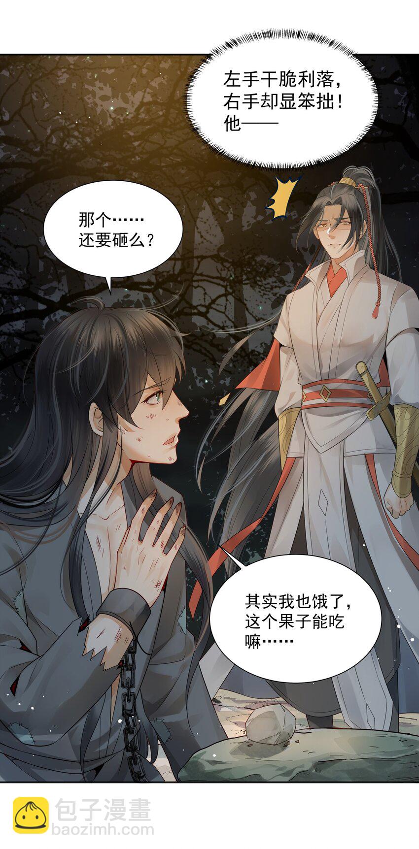 004 眼见非实耳听虚38