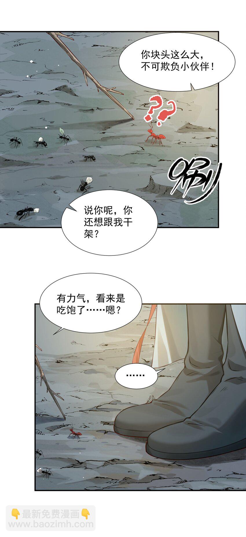 004 眼见非实耳听虚4