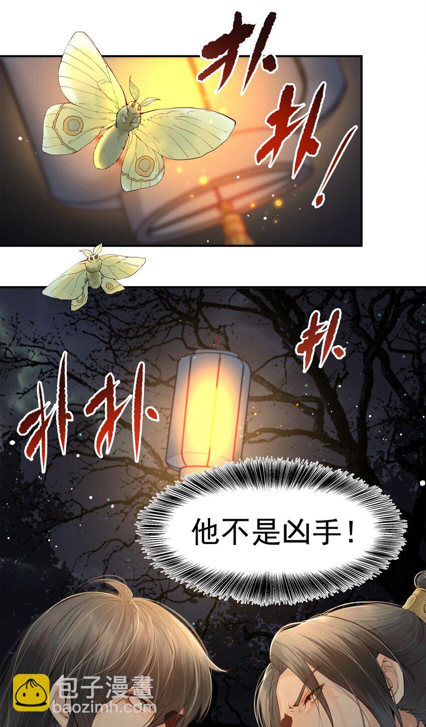 004 眼见非实耳听虚43