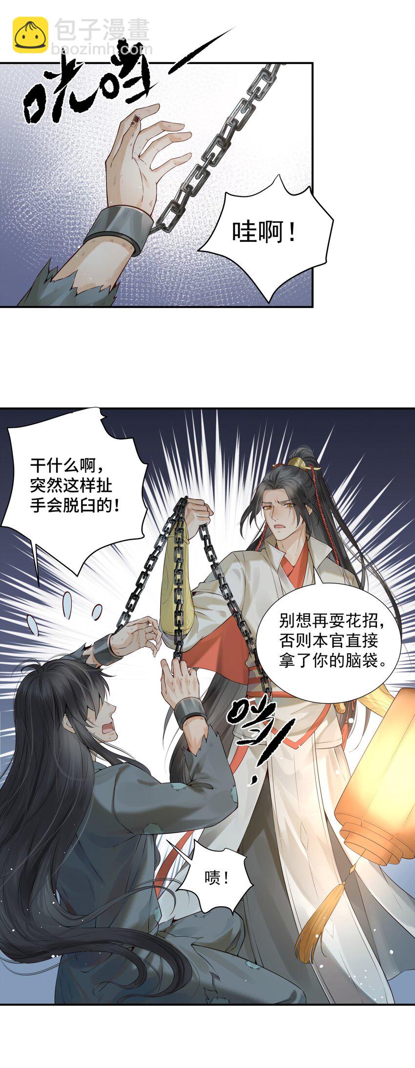 004 眼见非实耳听虚7