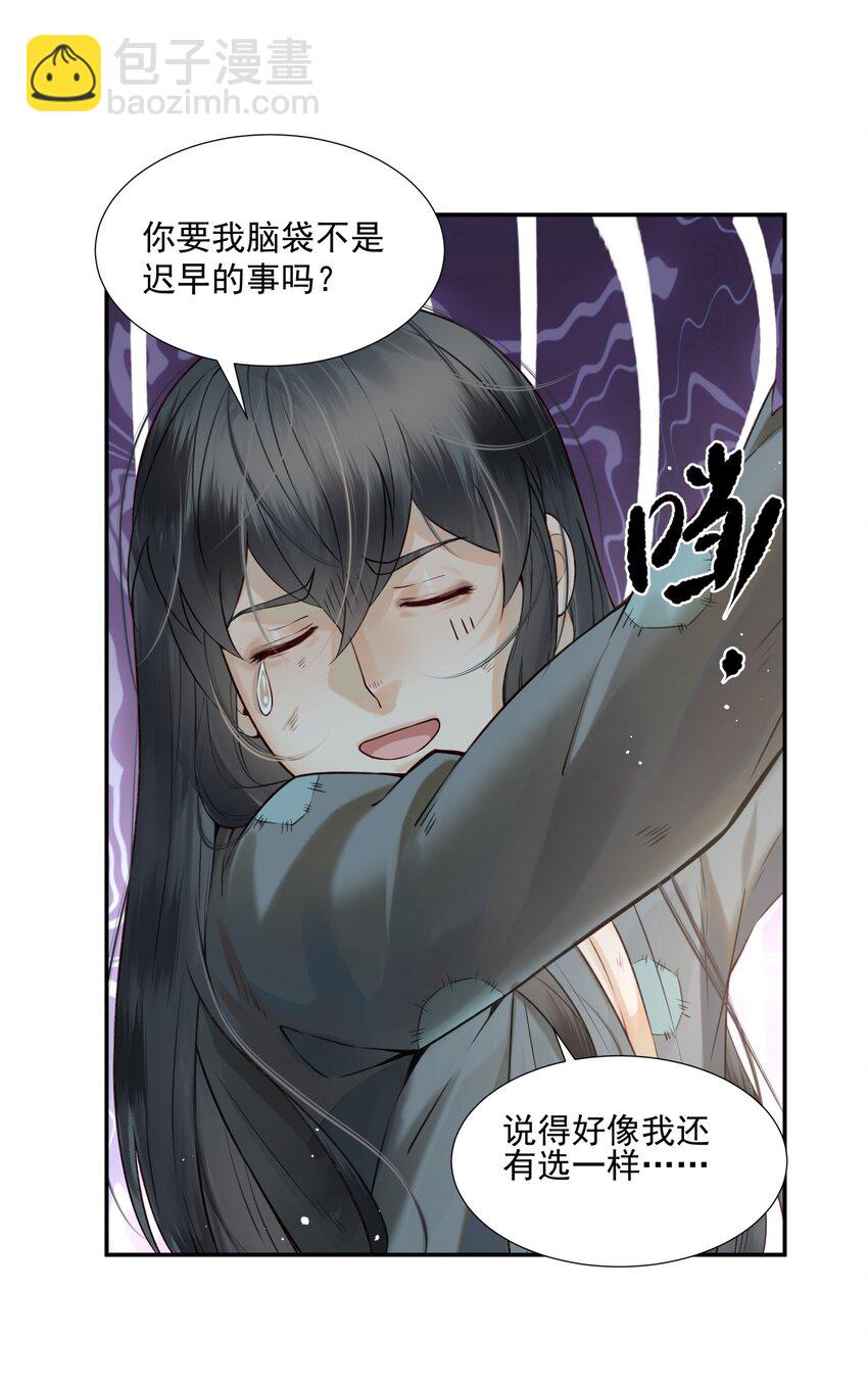 004 眼见非实耳听虚8