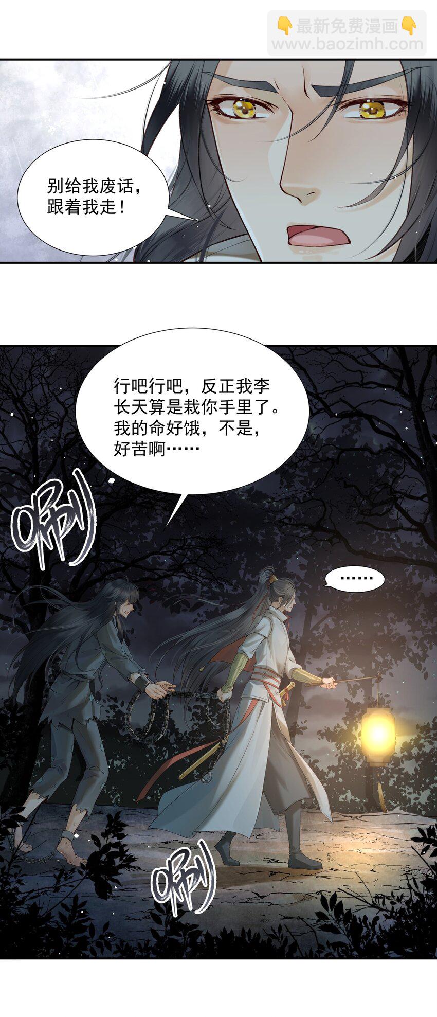 004 眼见非实耳听虚9