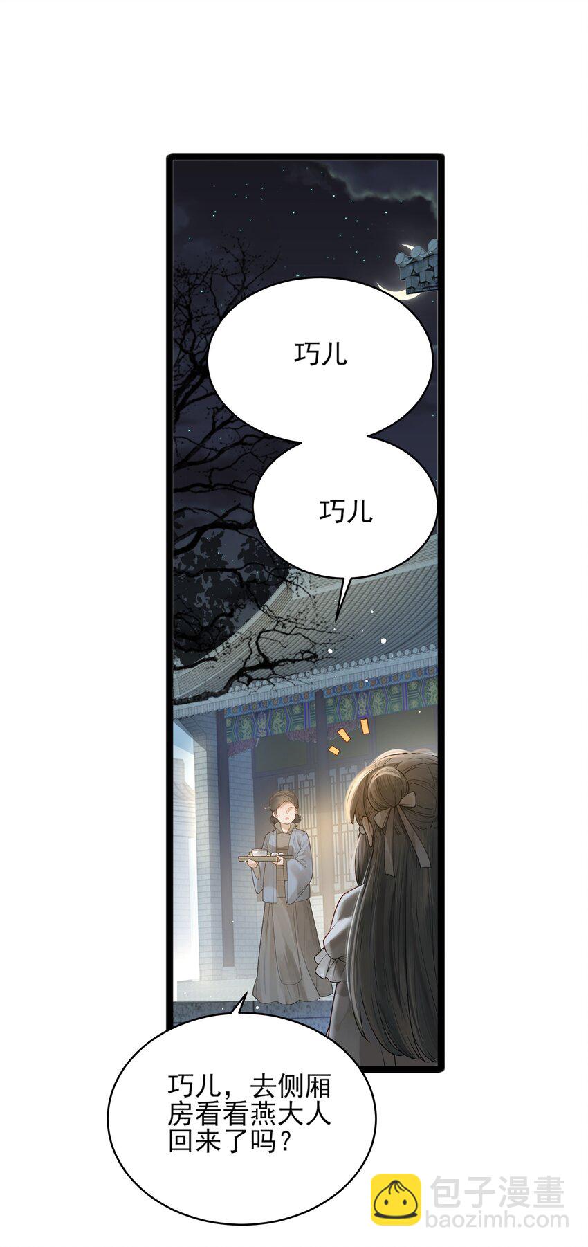 006 宽衣解带证清白12