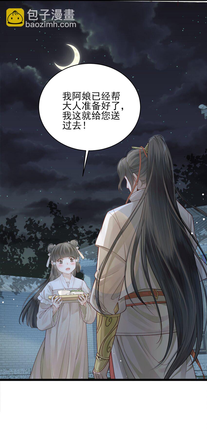 006 宽衣解带证清白20