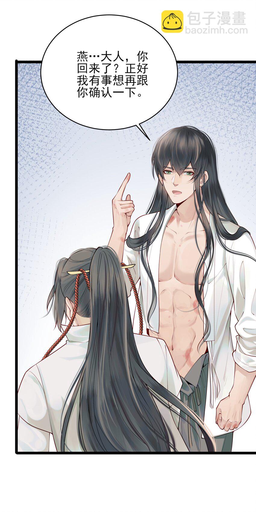 006 宽衣解带证清白29