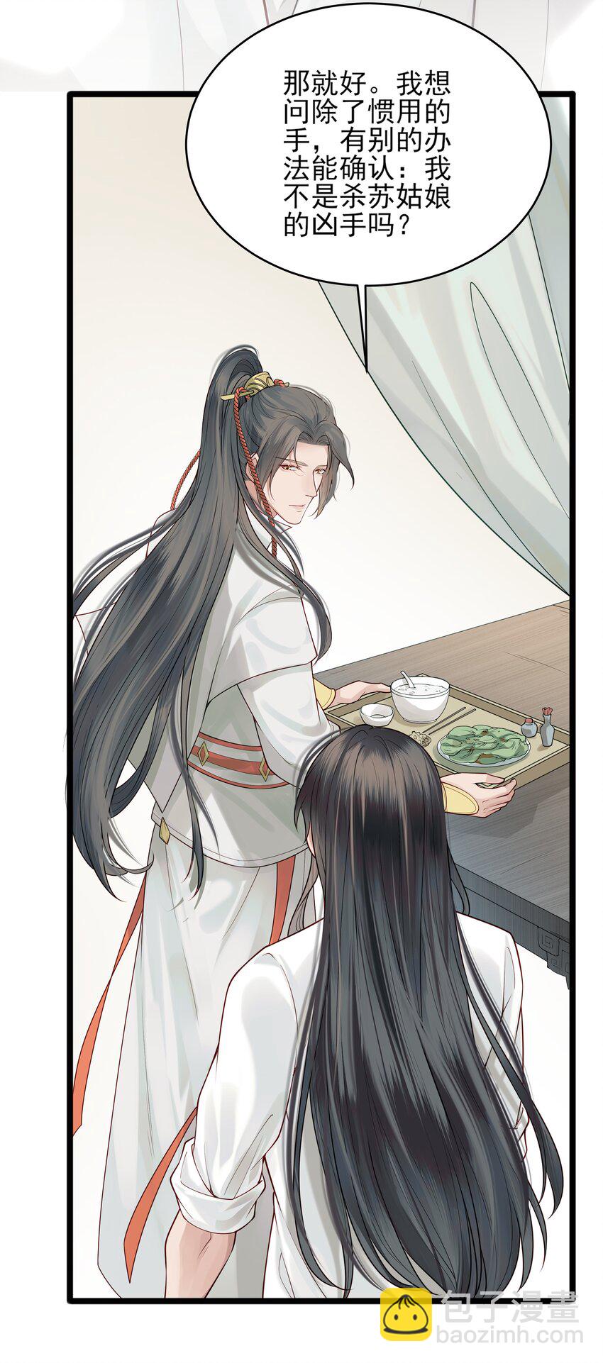 006 宽衣解带证清白35