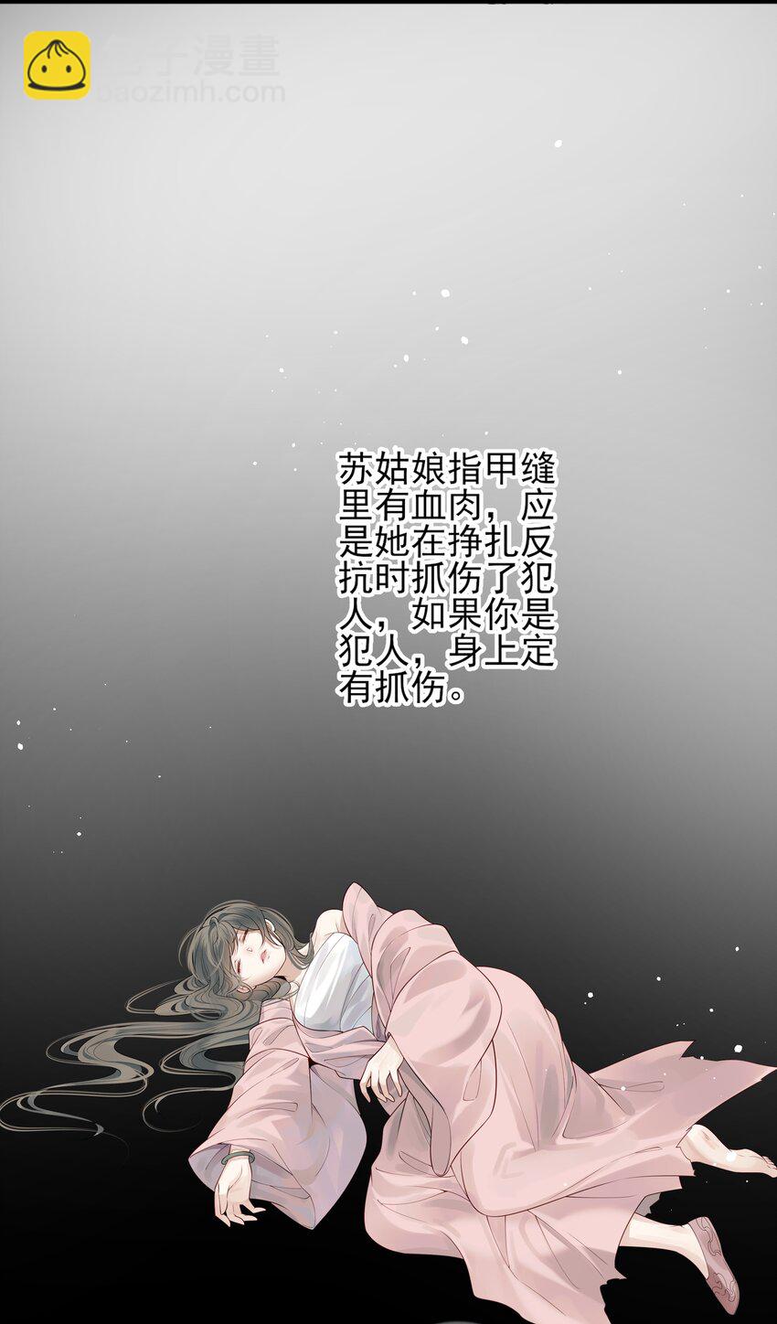 006 宽衣解带证清白37