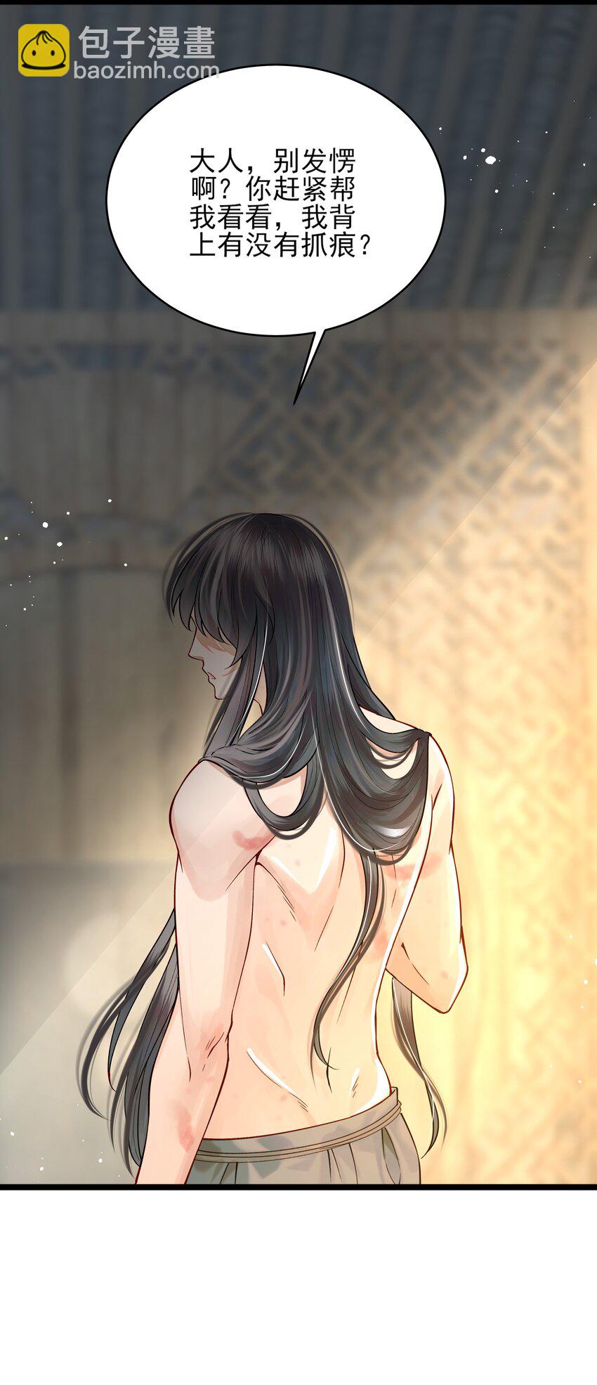 006 宽衣解带证清白42