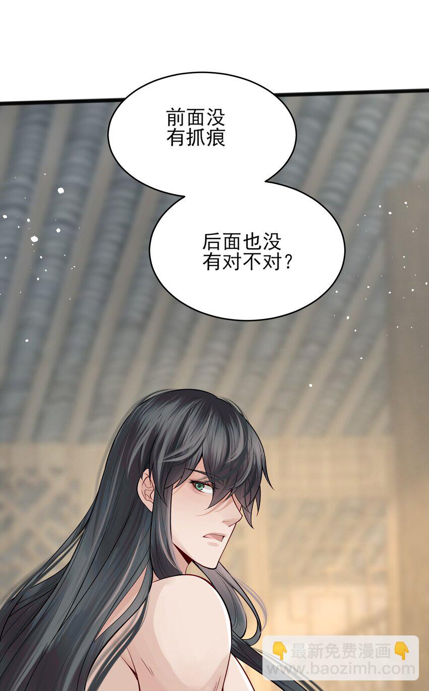006 宽衣解带证清白44