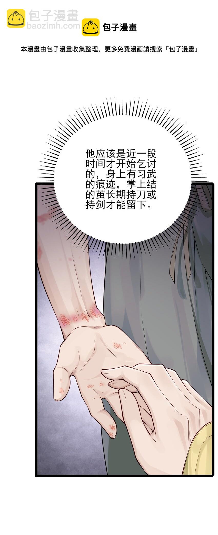 006 宽衣解带证清白47