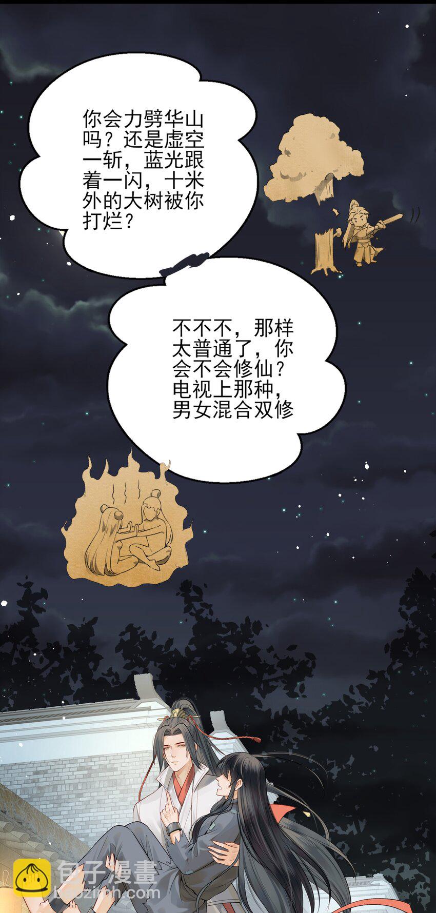 006 宽衣解带证清白5