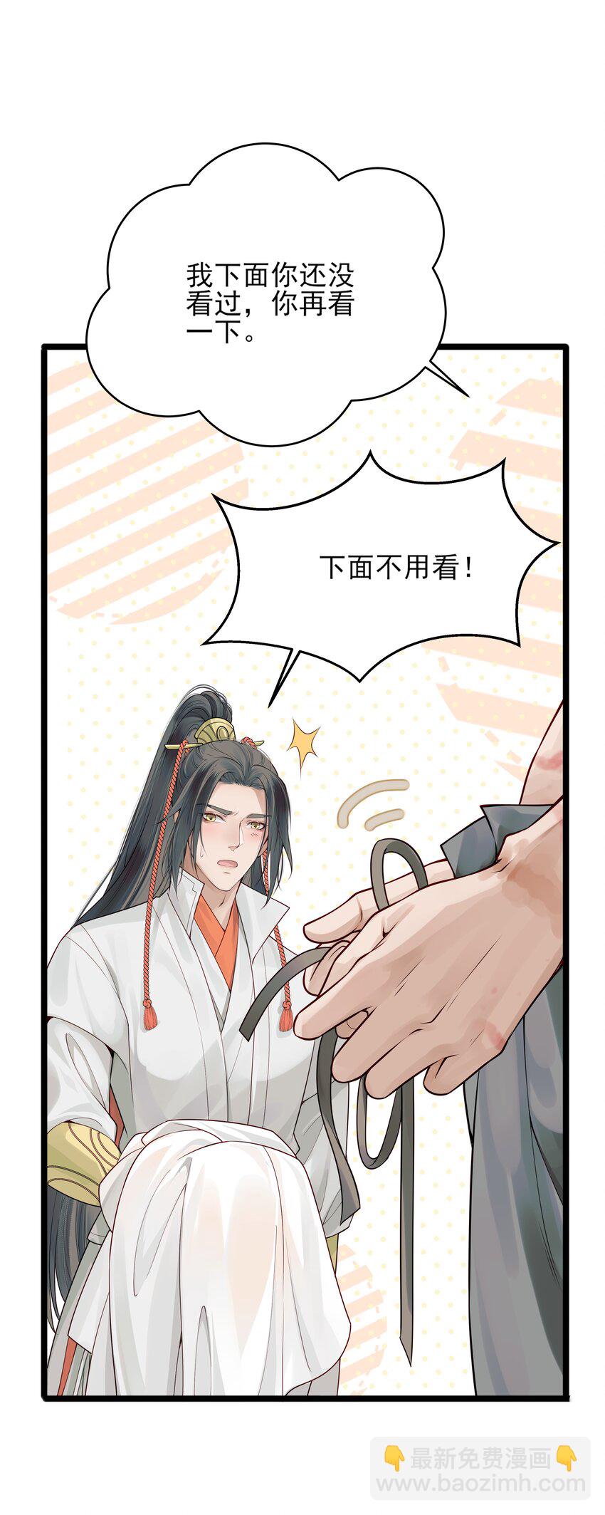 006 宽衣解带证清白53