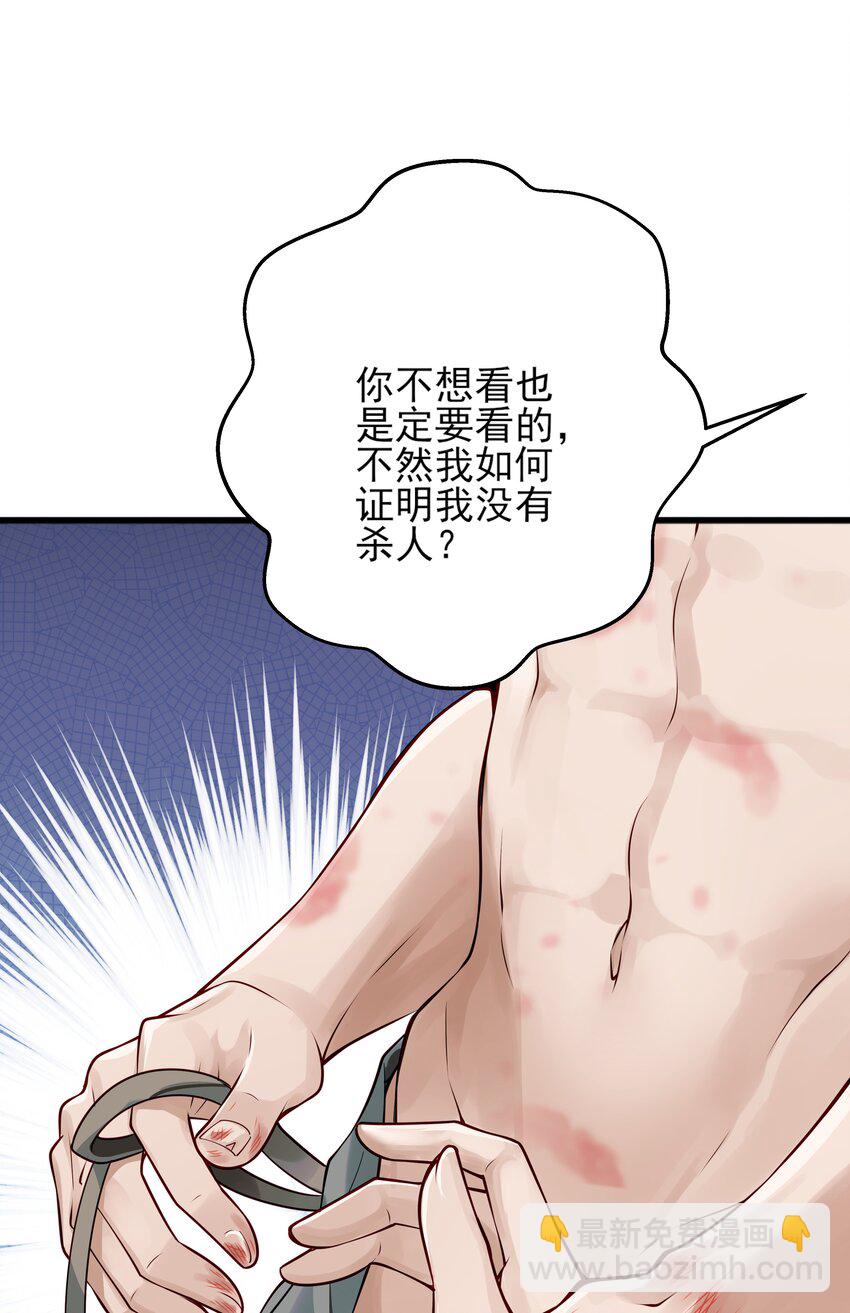 006 宽衣解带证清白54