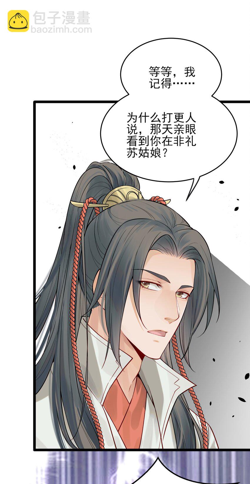 007 我很怕疼你轻些29