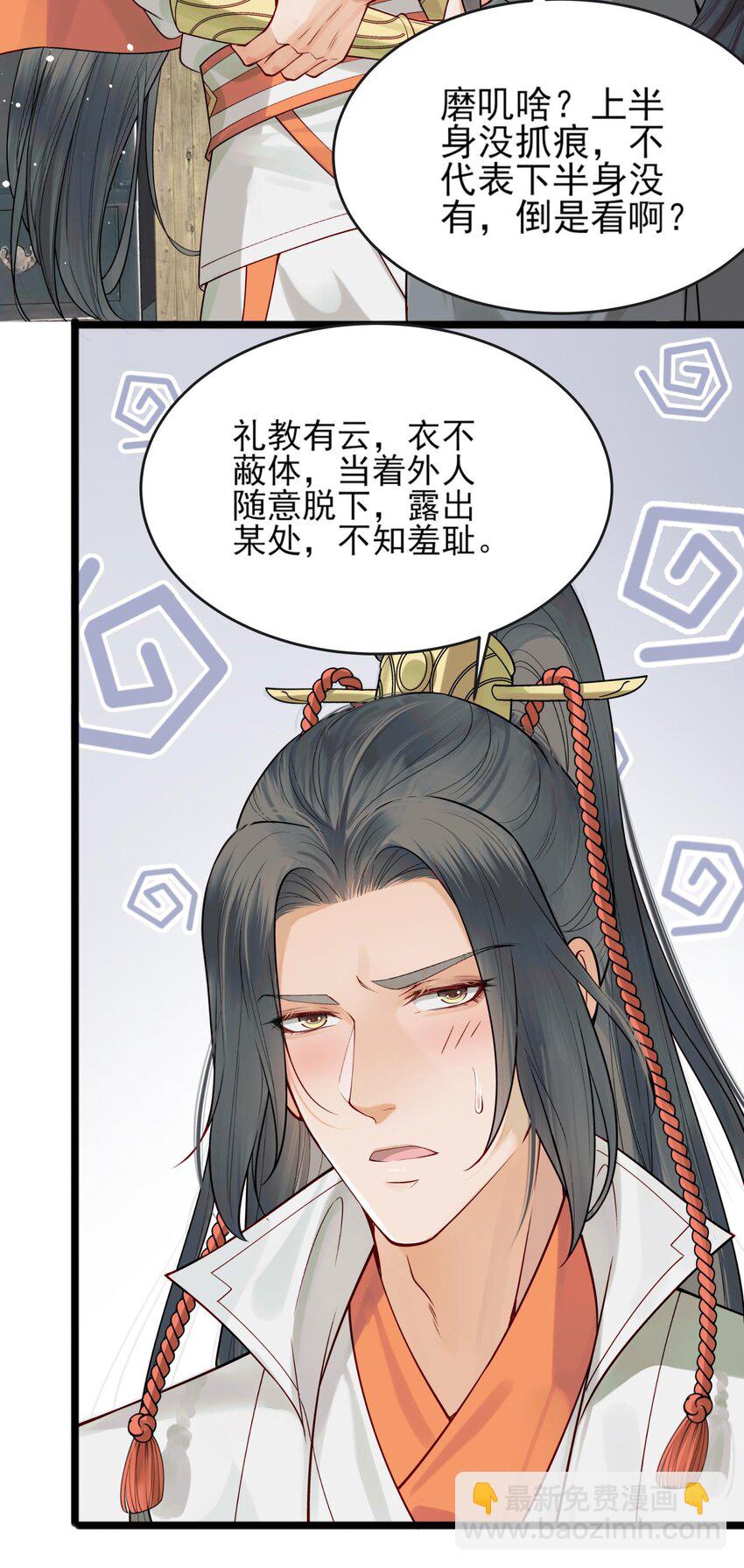007 我很怕疼你轻些3