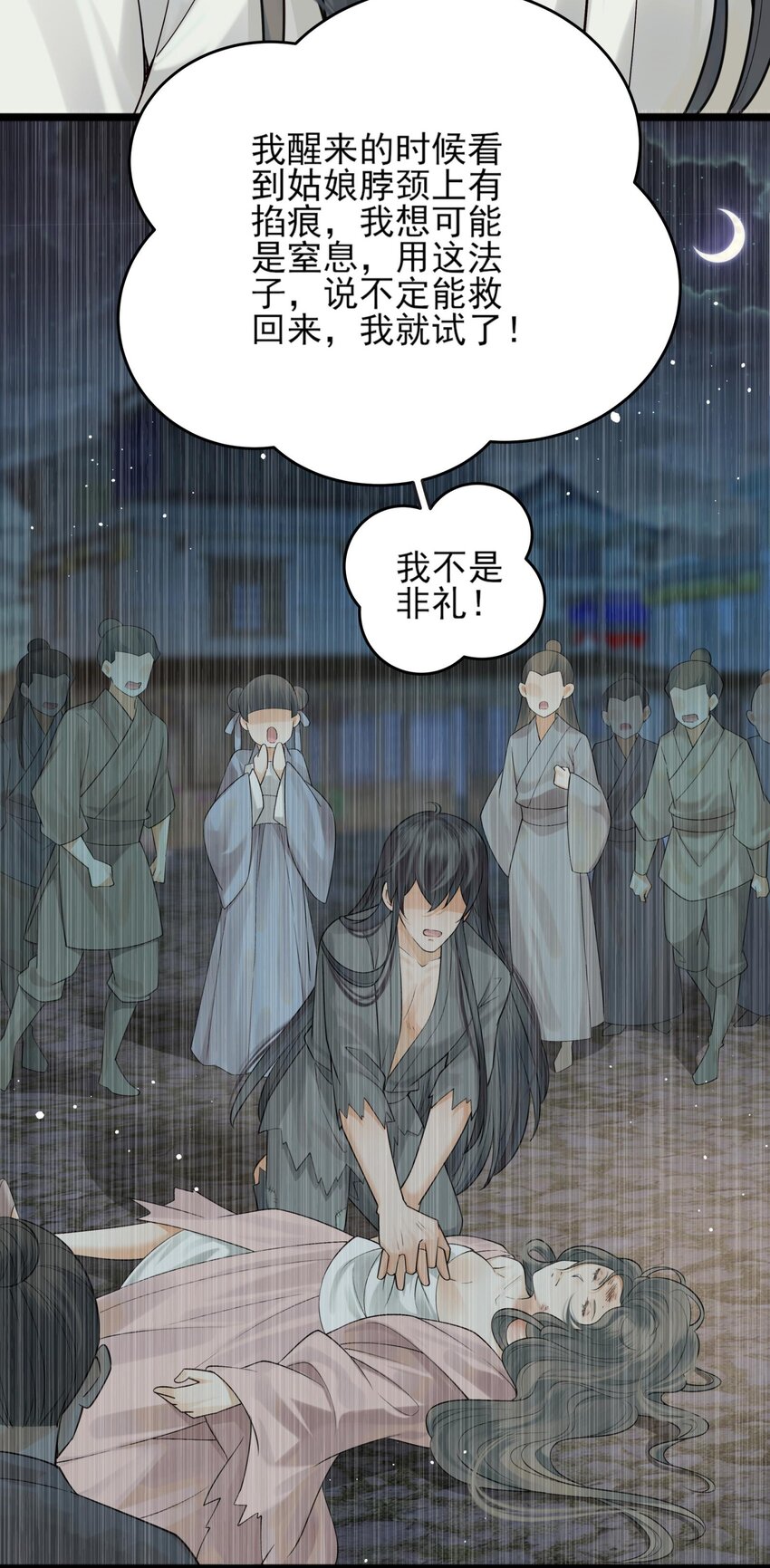 007 我很怕疼你轻些33