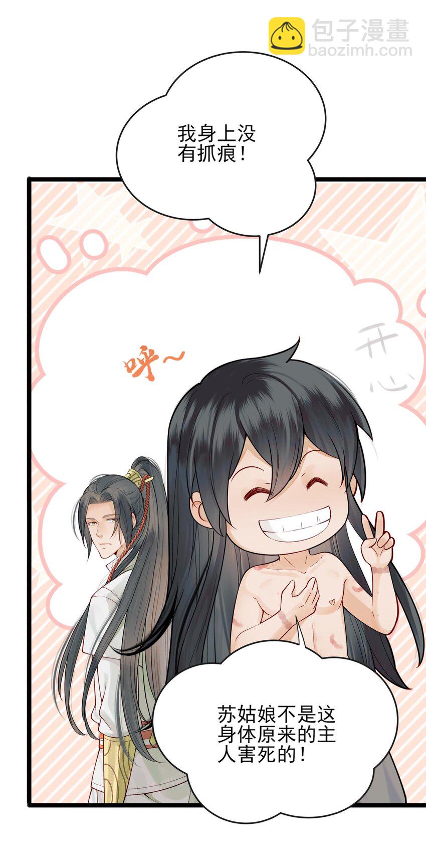 007 我很怕疼你轻些7