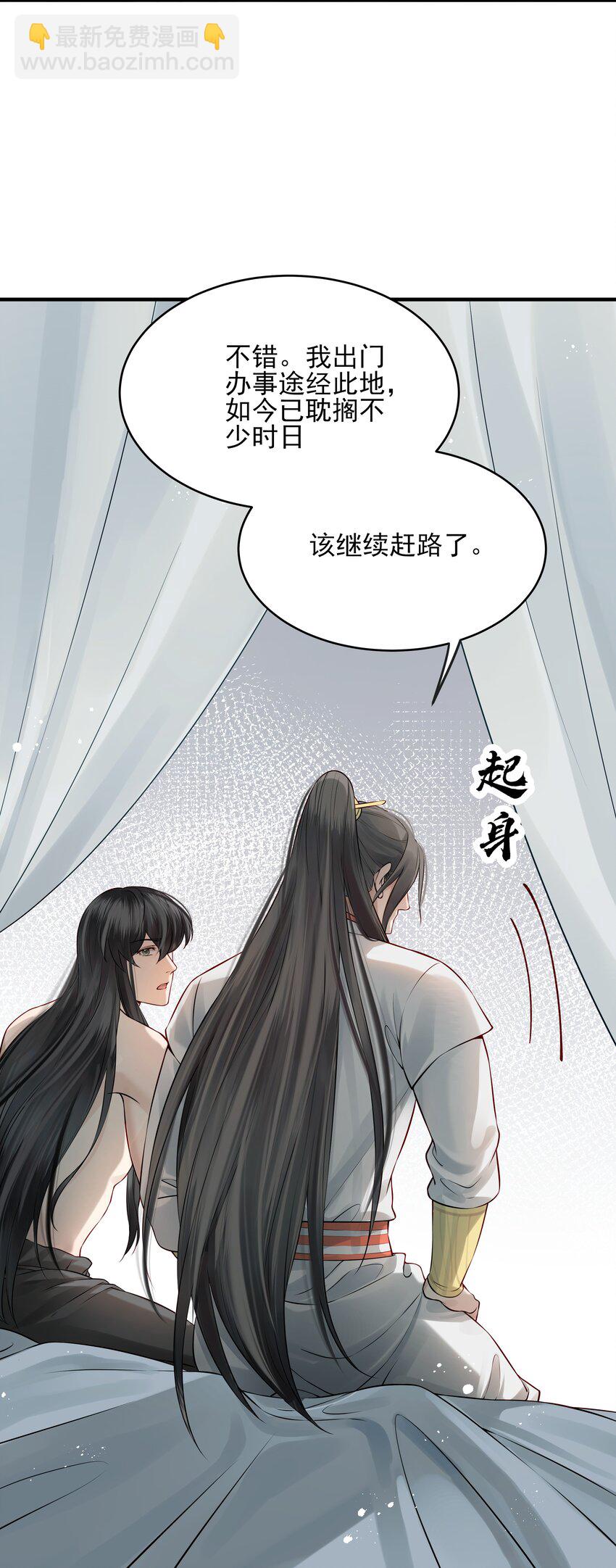 015 山水无数尘缘误17