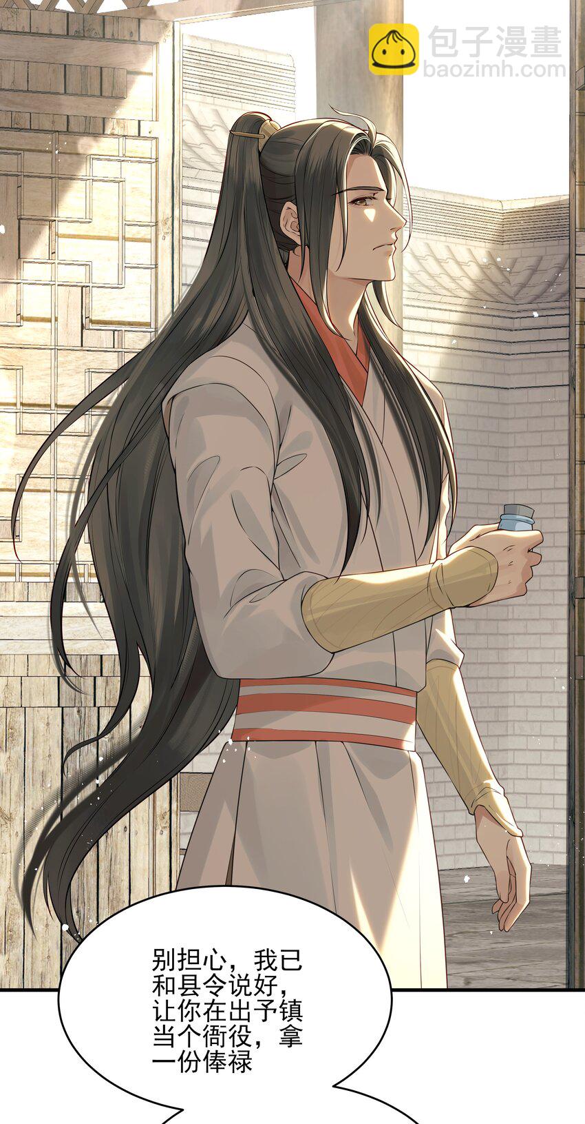 015 山水无数尘缘误19