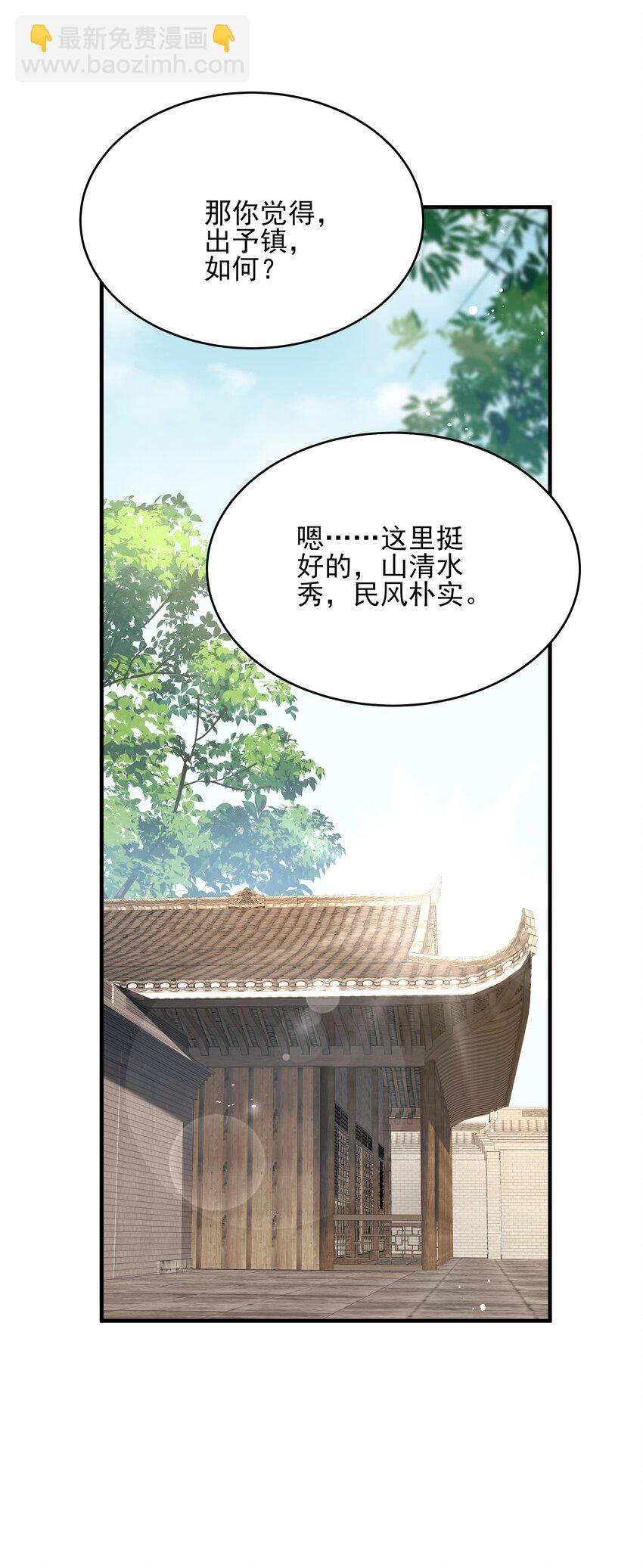 015 山水无数尘缘误7