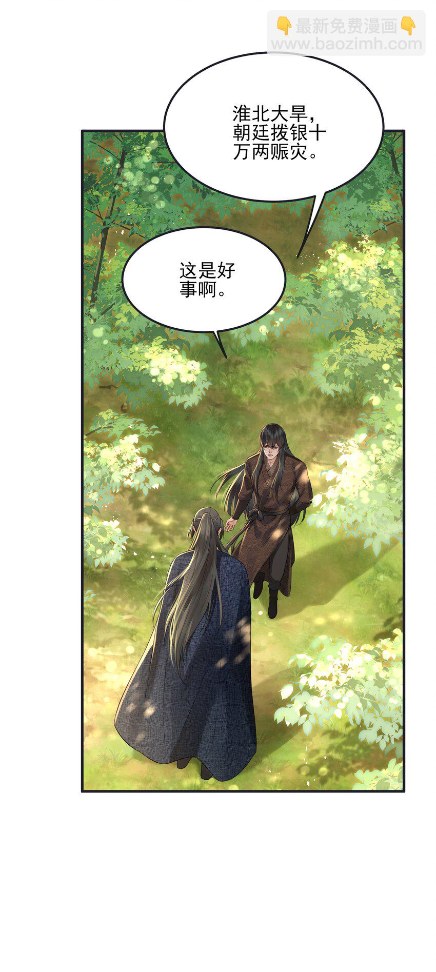 019 不管去哪都陪你30